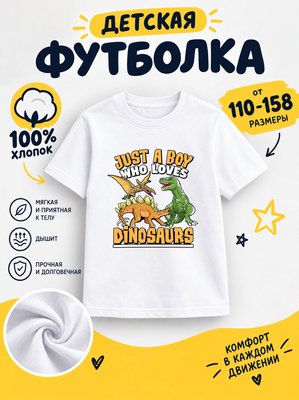 Футболка детские