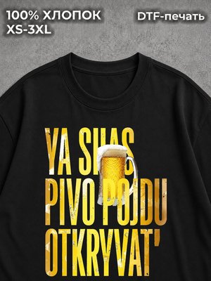 Футболка Старый Бог
