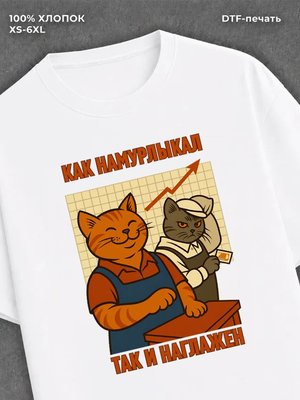 Футболка Мемы с котами