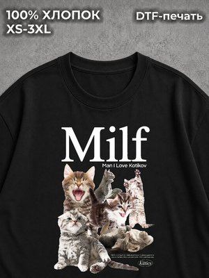 Футболка милфа с кошками мем