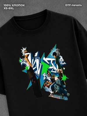 Футболка Street wear