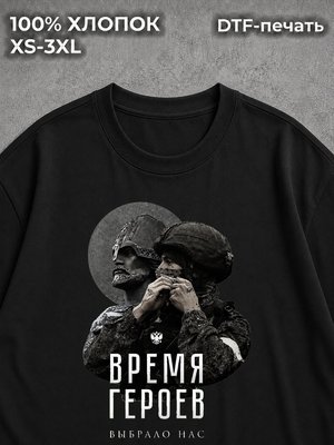 Футболка Патриотизм