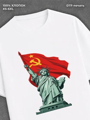 Футболка статуя свободы с флагом ссср