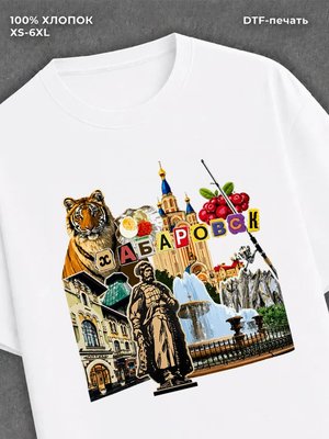 Футболка Хабаровск