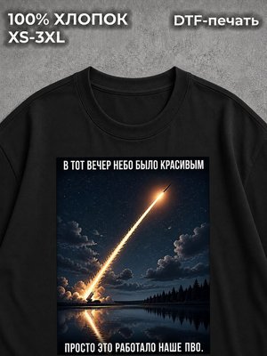 Футболка Военная