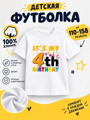 Футболка мультяшные