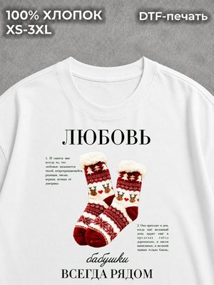 Футболка Любовь бабушки