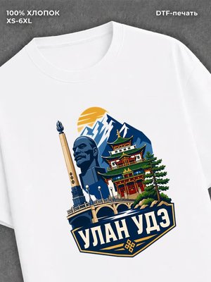 Футболка Улан- удэ