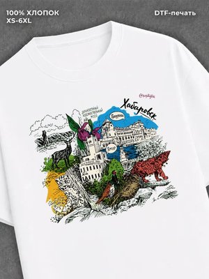 Футболка Хабаровск
