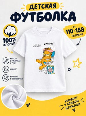 Футболка детские