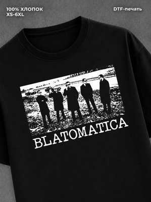 Футболка Блатоматика