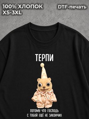 Футболка Терпи