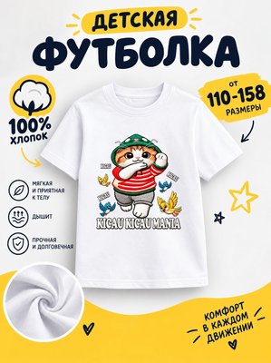 Футболка мультяшные