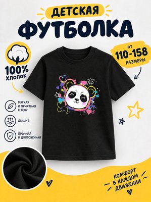 Футболка детская