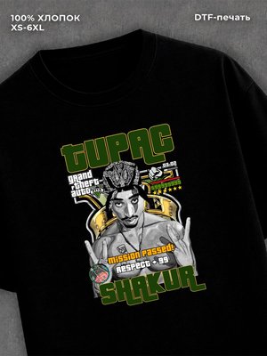 Футболка Тупак Tupac