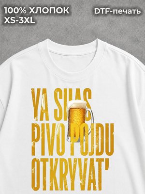 Футболка Старый Бог