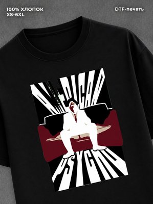 Футболка Американский психопат