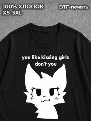 Футболка Бойкиссер boykisser
