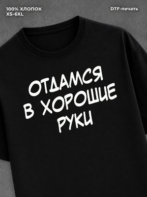 Футболка Мем