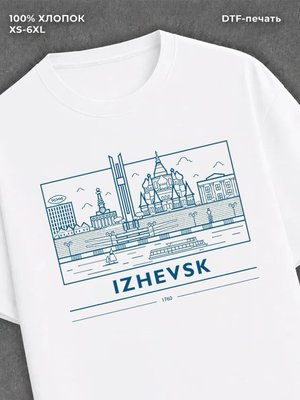 Футболка Ижевск