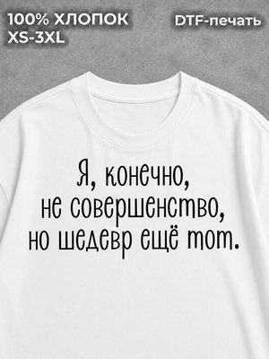 Футболка Надписи