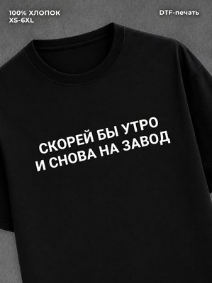 Футболка мужская