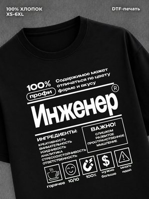 Футболка Неизвестный дизайн