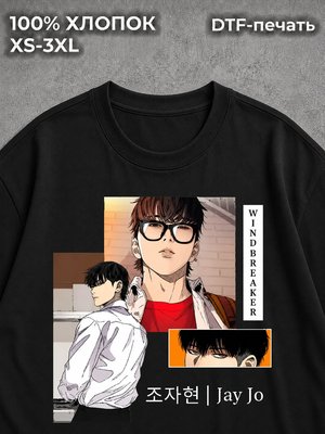 Футболка Ветролом Wind Breaker