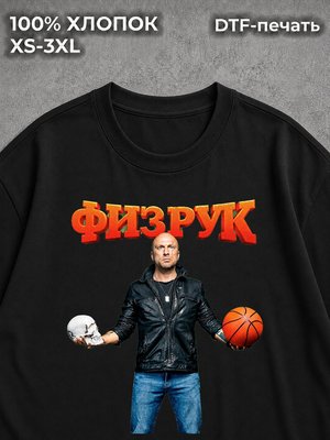Футболка Фильмы