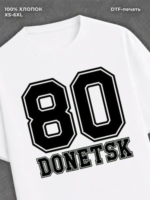 Футболка Донецк