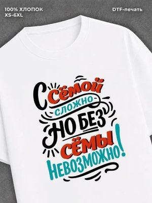 Футболка мужская именная Сема С
