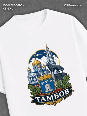 Футболка Тамбов