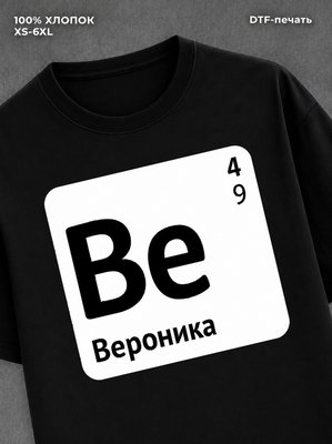 Футболка Вероника