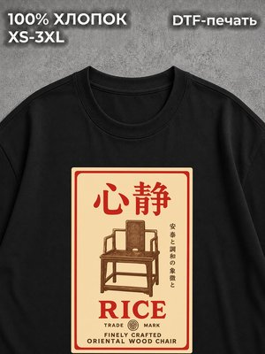 Футболка Rice дизайнерские футболки