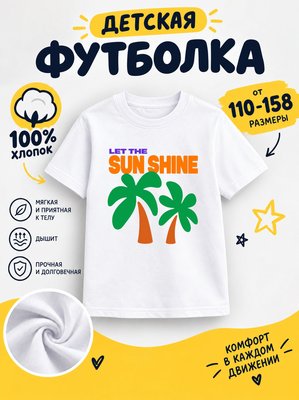 Футболка детские мультики