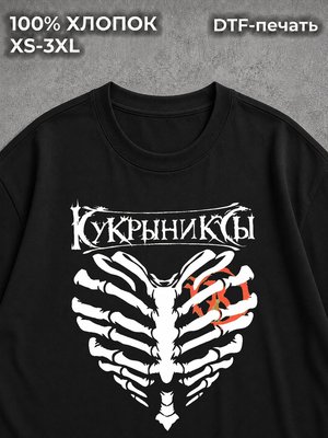 Футболка Кукрыниксы