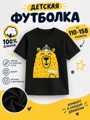 Футболка детская