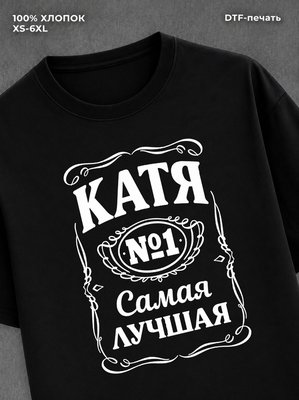 Футболка женская именная Катя Е