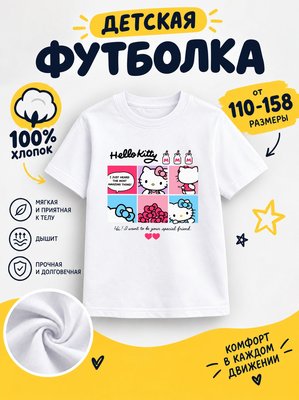 Футболка для девочек детские