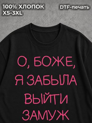 Футболка оверсайз