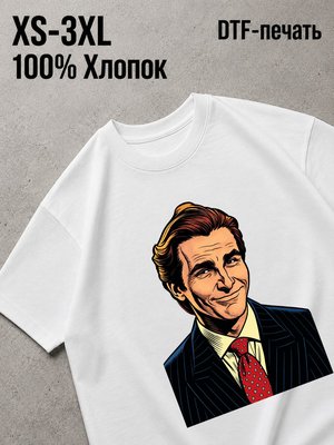 Футболка патрик бэйтман