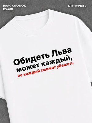 Футболка Лев