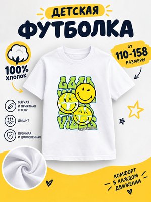 Футболка детские