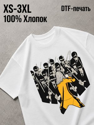 Футболка убить билла