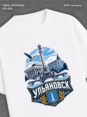 Футболка Ульяновск