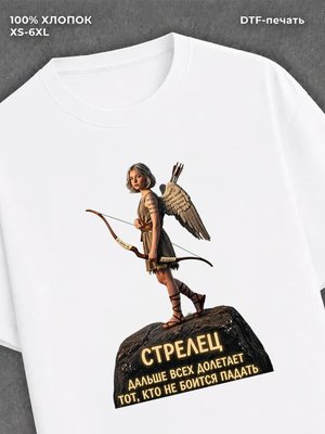 Футболка Знаки зодиака