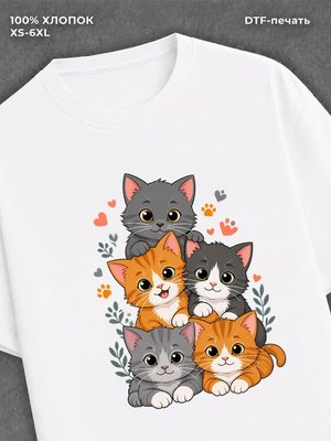 Футболка Милые котята