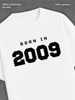 Футболка хлопковая с надписью "Born in 2009