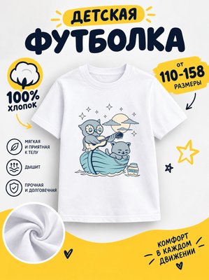 Футболка детские