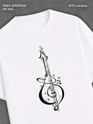 Футболка "Скрипичный ключ" хлопок на выпускной